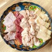 生焼きホルモン元家のおすすめ料理3