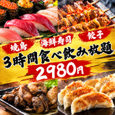 もてなしや 刈谷駅前店特集写真1