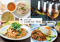 タイ料理 ウアムファンタイ　北浦和店の特集写真