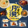 やきとり家 すみれ 調布駅前店