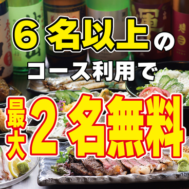 地鶏と野菜巻き 宮崎とりくら 橘通店のおすすめ料理1
