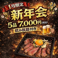 かくれ酒場55のコース写真