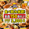 それゆけ！鶏ヤロー！草加店