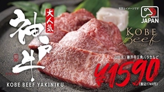 焼肉 神戸十四屋（Jyucy-ya）元町本店 のおすすめ料理1