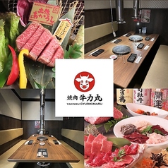 牛力丸 清水町店の写真