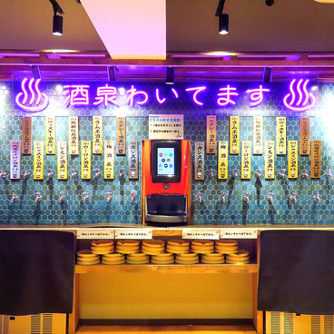 大衆酒泉テルマエ金山泉の雰囲気1