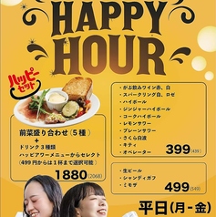 【　平日11:00-17:00はハッピーアワー開催中　】