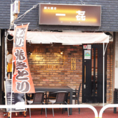 炭火焼き ikkiの雰囲気3