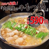 とんぺら屋 名駅店のおすすめ料理2