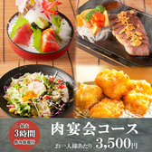 うまか亭 新宿店のおすすめ料理3