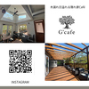 Gongenの杜terraceG cafe ゴンゲンノモリテラスジーカフェの写真