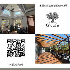 Gongenの杜terraceG cafe ゴンゲンノモリテラスジーカフェの写真