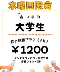 福とり 騎射場店のコース写真