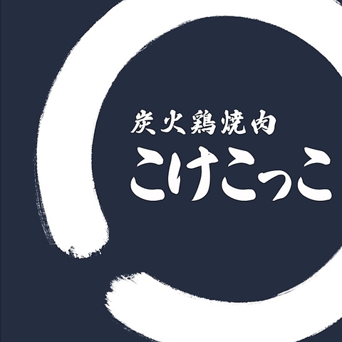 3月中旬姫路駅スグにNEW OPEN！様々な飲み会にご利用ください