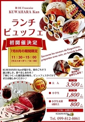 KUWAHARAkan くわはら館のコース写真
