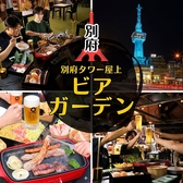 別府タワービアガーデン ～BBQ＆Sauna～の写真