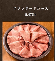 焼肉牛太 玖珂店のコース写真