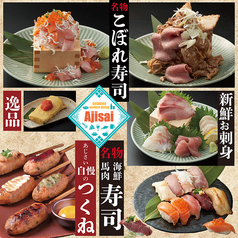 個室居酒屋 Ajisai 札幌すすきの店 店舗画像