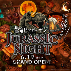 恐竜ビアガーデン6/19（金）オープン！