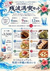 残波 尾西インター店のコース写真