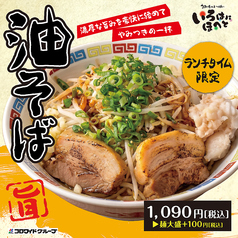 いろはにほへと あいの里店のおすすめランチ1