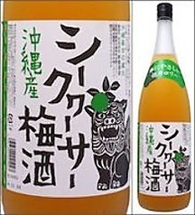 沖縄県産シークワーサー梅酒