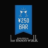 バームーンウォーク 200yen bar moon walk 中野北口店の写真