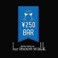 バームーンウォーク 200yen bar moon walk 中野北口店の写真