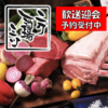 肉酒場ミツ 天神店 【貸切20名-40名◎・半個室】のURL1
