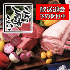 肉酒場ミツ 天神店 店舗画像