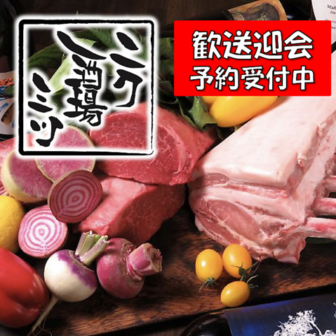 【天神】新感覚居酒屋『肉酒場ミツ』安い！うまい！高品質！お肉は精肉店直営です♪