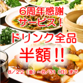 合楽園 春日後楽園店の詳細