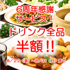 合楽園 春日後楽園店の写真