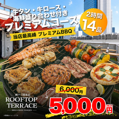 ROOFTOP TERRACE ルーフトップテラス 三宮本店のコース写真