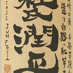 杜氏潤平