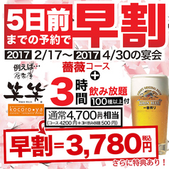 品川 渋谷 会社で大人数で飲み会に おすすめのお店 予算4000円 ランキング 1ページ ｇランキング
