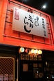 最大２５名まで貸切可能！皆様でおいしい沖縄料理＆多種類の泡盛で盛り上がりましょう！