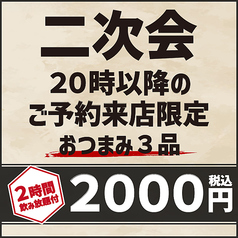 くろき 三宮本店のコース写真