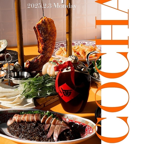 ネット予約可】COCHA コチャ - 新大久保の韓国料理
