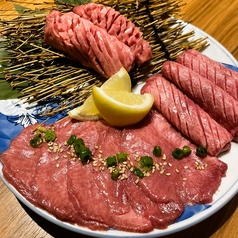 たん3種盛り
