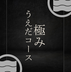 焼肉劇場うえだのコース写真