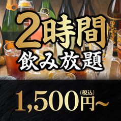 竹取酒物語 京都中央口駅前店のコース写真