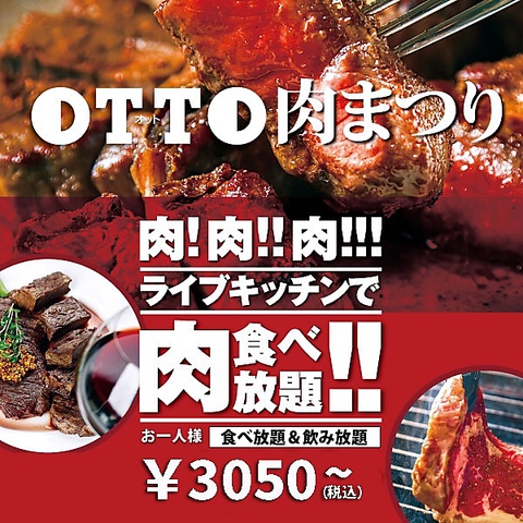 Otto 名駅店 名古屋駅 ダイニングバー バル ホットペッパーグルメ