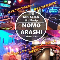 NOMO ARASHI ノモアラシ 新宿店特集写真1