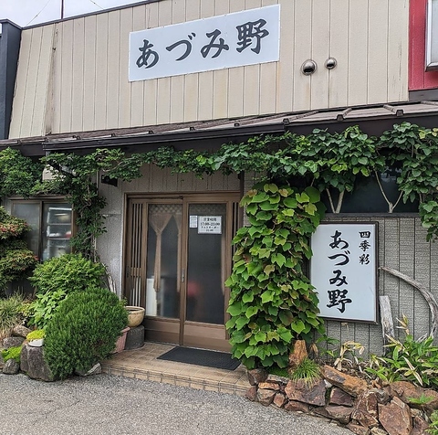 四季彩 あづみ野の写真