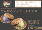 Gelato&Cafebar ROOFTOP17 ルーフトップセブンティーンのおすすめ料理2