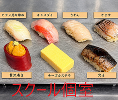 SUSHI BANYA KAI SHINAGAWA スシ バンヤ カイ シナガワのコース写真