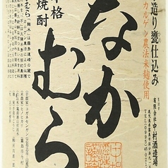 なかむら