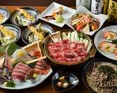 魚と日本酒 季ノ膳の詳細