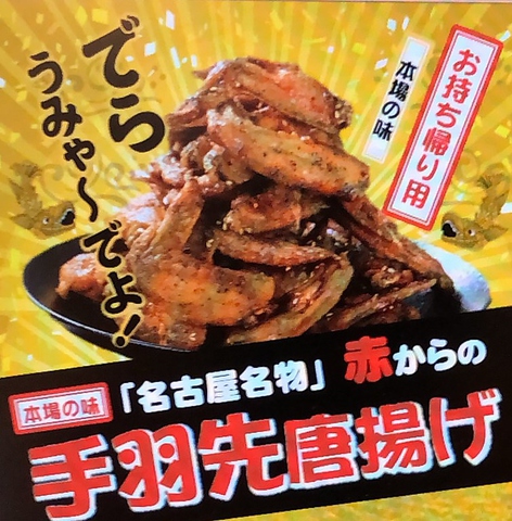 赤から 徳島脇町店のコース メニュー Goo地図